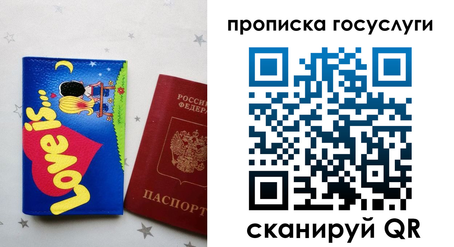прописка иностранных граждан в Амурске