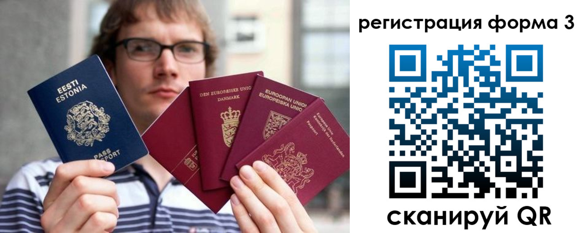 временная регистрация адрес в Амурске