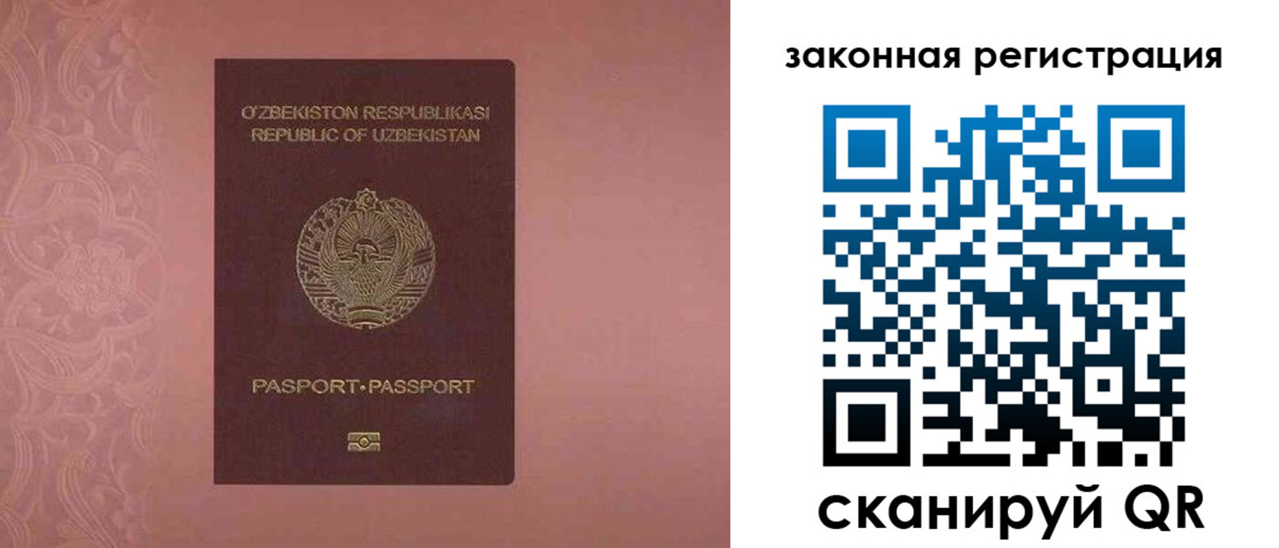 прописка регистрация в Амурске