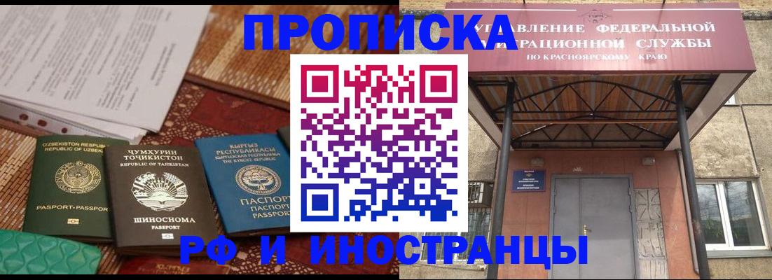 временная регистрация гарантия в Амурске